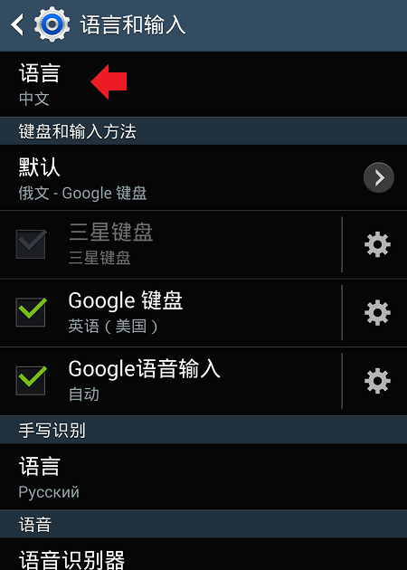 Поменяй на китайском. Android смена языка. Изменить язык на андроиде с китайского на русский. Андроид переключить с китайского на русский. Как поменять язык на андроиде с китайского на русский.