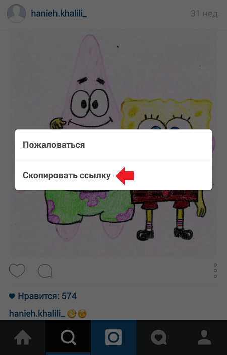Как сделать репост в инстаграме на свою страницу на андроиде. Смотреть фото Как сделать репост в инстаграме на свою страницу на андроиде. Смотреть картинку Как сделать репост в инстаграме на свою страницу на андроиде. Картинка про Как сделать репост в инстаграме на свою страницу на андроиде. Фото Как сделать репост в инстаграме на свою страницу на андроиде