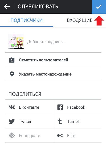 Как сделать репост в инстаграме на свою страницу на андроиде. Смотреть фото Как сделать репост в инстаграме на свою страницу на андроиде. Смотреть картинку Как сделать репост в инстаграме на свою страницу на андроиде. Картинка про Как сделать репост в инстаграме на свою страницу на андроиде. Фото Как сделать репост в инстаграме на свою страницу на андроиде