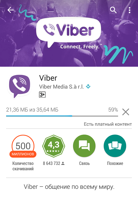Viber на андроид русский язык. Подключить вайбер. Как установить вайбер на телефон пошаговая. Как пользоваться Вибером на телефоне.