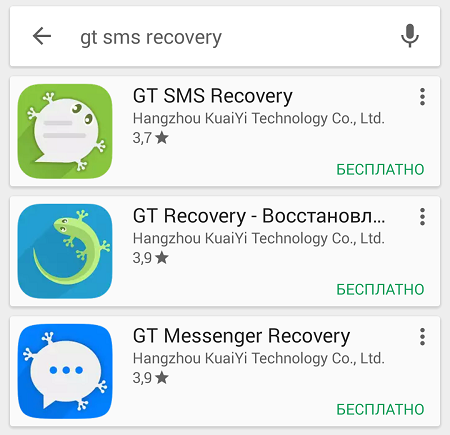 Android Восстановить Удаленные Фото