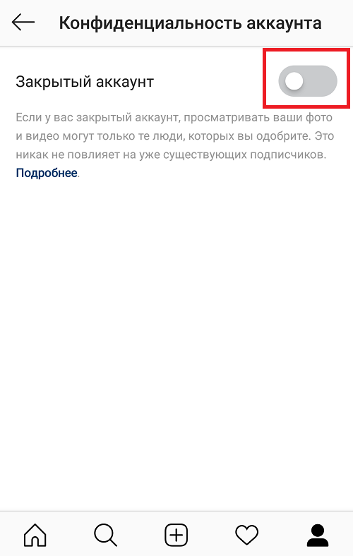 Как сделать закрытый профиль instagram. Смотреть фото Как сделать закрытый профиль instagram. Смотреть картинку Как сделать закрытый профиль instagram. Картинка про Как сделать закрытый профиль instagram. Фото Как сделать закрытый профиль instagram