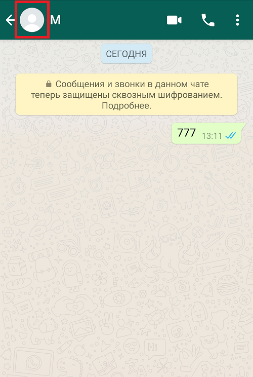 Почему В Whatsapp Не Показывает Фото Контакта
