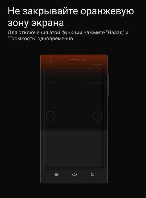 Функция отключения экрана. Функция отключения экрана на Ксиаоми. Экран включения Xiaomi. Ксиаоми смартфон с кнопками не на экране. Части экрана телефона Xiaomi.