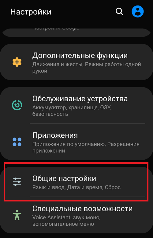 Как сбросить настройки Андроид до заводских | steklorez69.ru