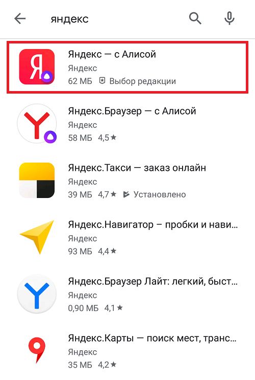 Определитель номера андроид самсунг. Определитель номера Яндекс. Определитель номера Яндекс как включить. Яндекс определитель номера Android. Определитель номера Яндекс как включить бесплатно на андроид.