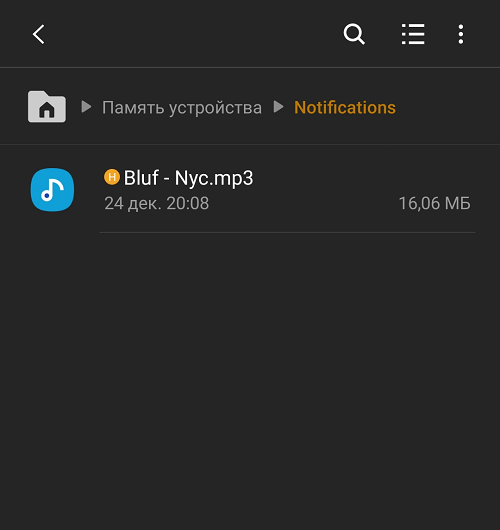 Notification на самсунге. Sound Notification объемная. Samsung Notification Sound Kalimba. Sound Notification software Module. Звуки уведомлений телефона самсунг