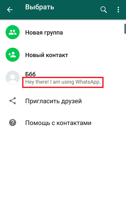 Русский whatsapp сделай